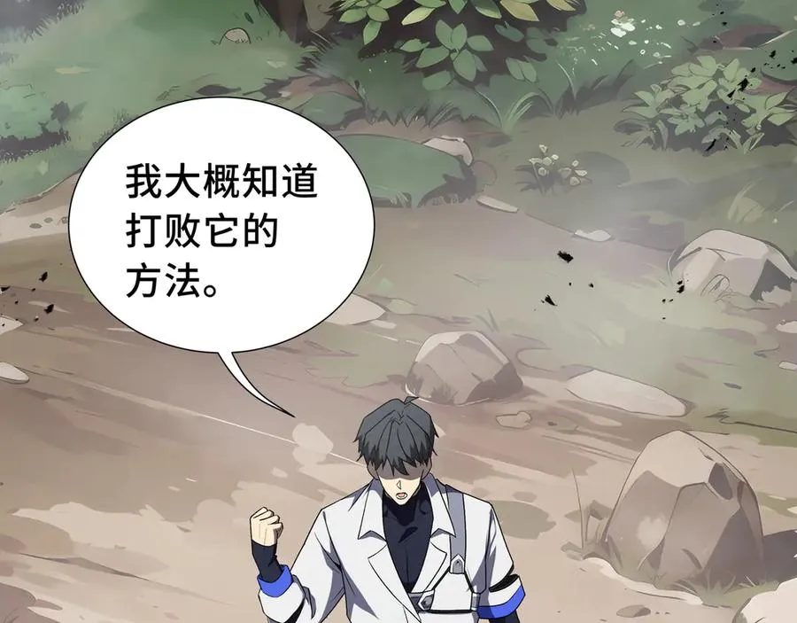 第36话 返城 第11页