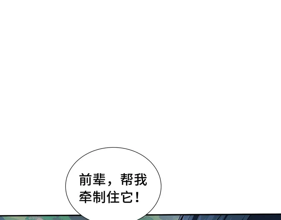 第36话 返城 第16页