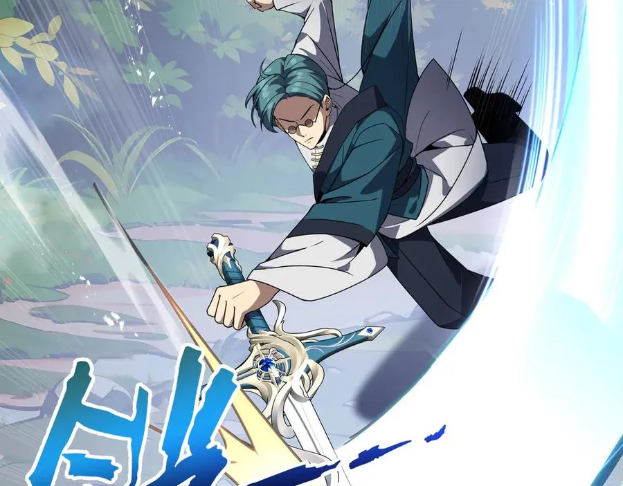 第36话 返城 第23页