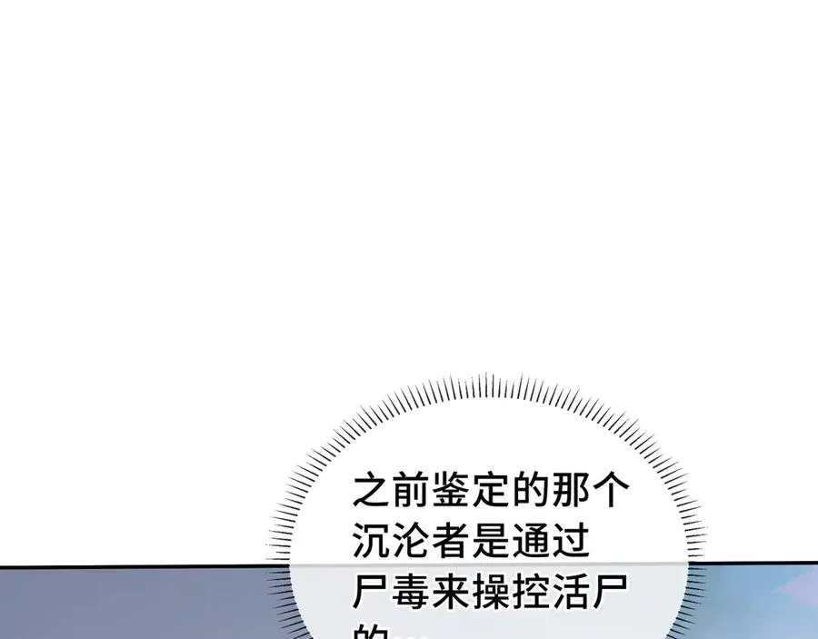 第36话 返城 第27页