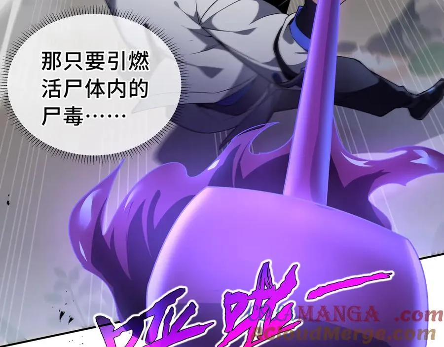 第36话 返城 第33页