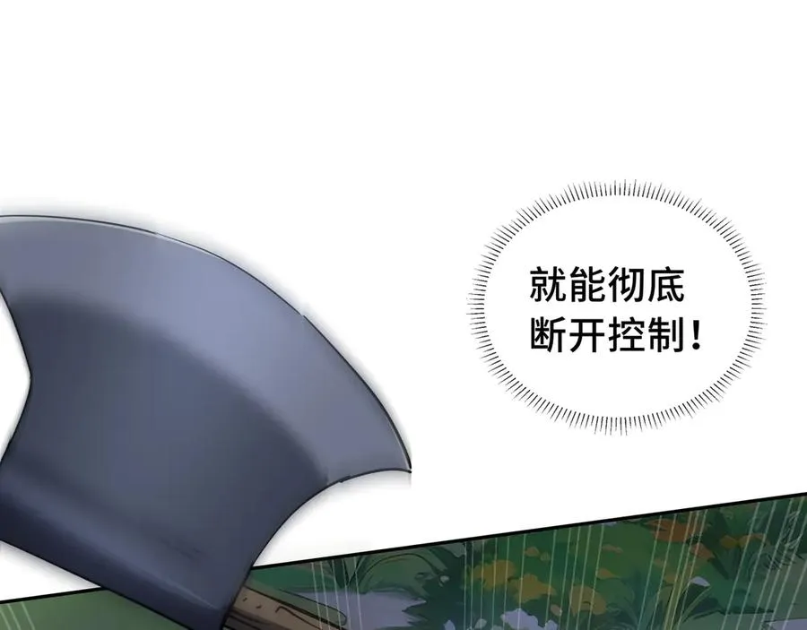 第36话 返城 第36页