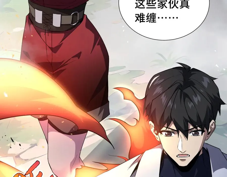 第36话 返城 第58页