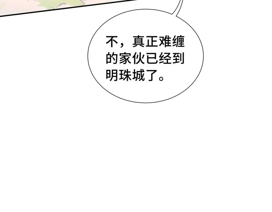 第36话 返城 第60页