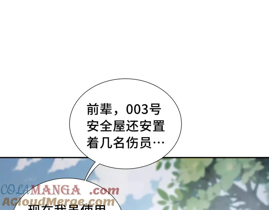 第36话 返城 第61页