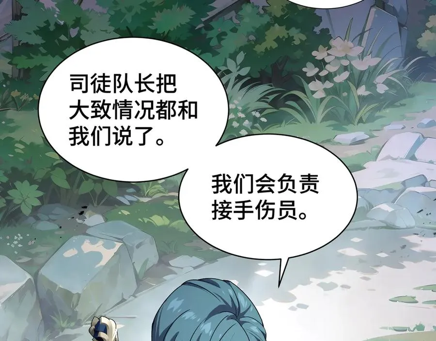 第36话 返城 第64页