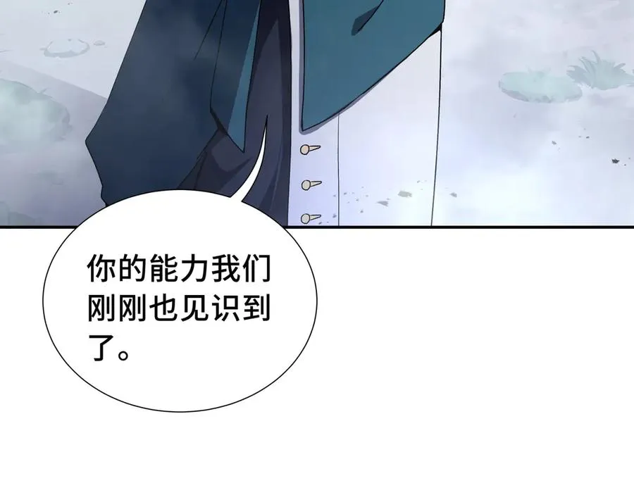 第36话 返城 第66页