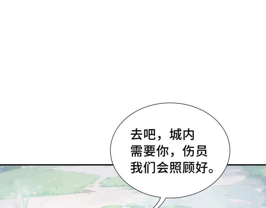 第36话 返城 第67页