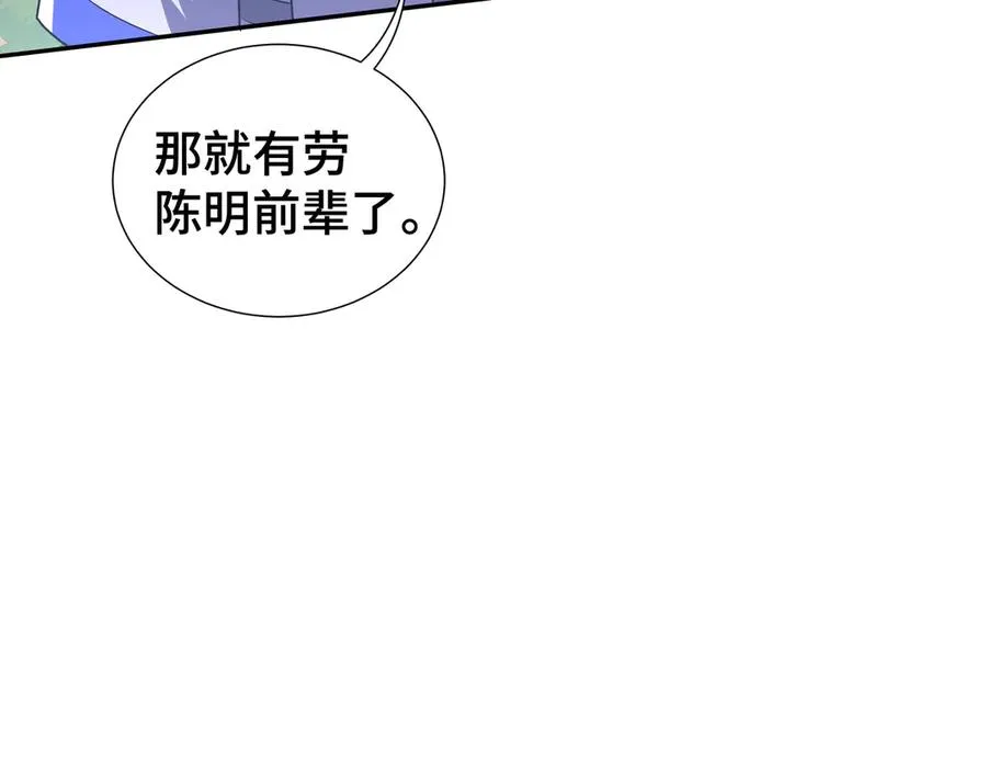 第36话 返城 第70页