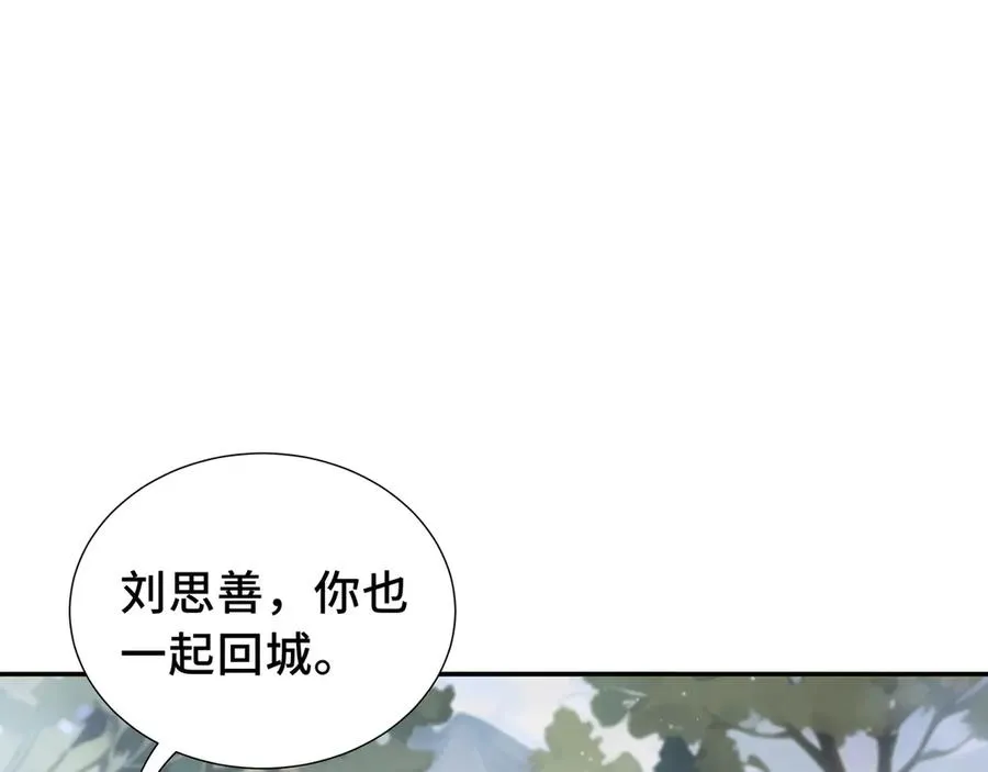 第36话 返城 第74页