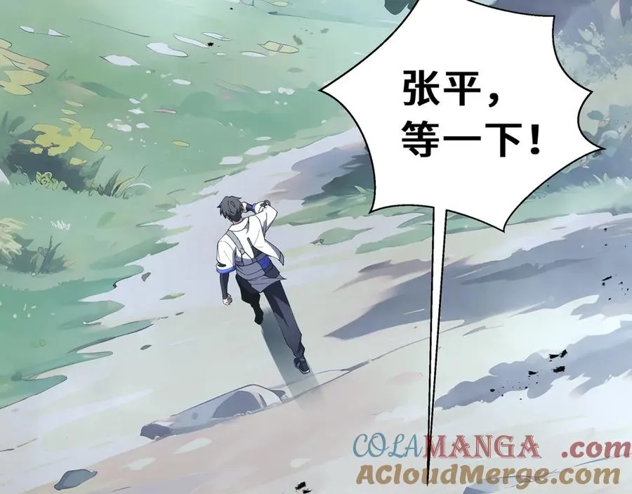 第36话 返城 第81页