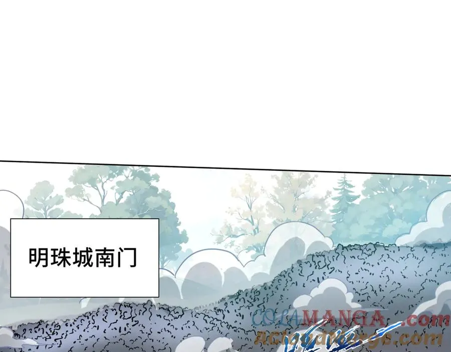 第36话 返城 第85页