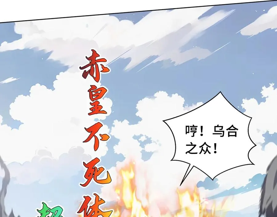 第36话 返城 第88页
