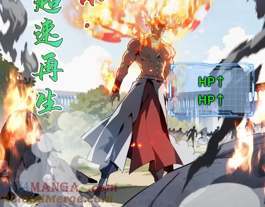 第36话 返城 第89页