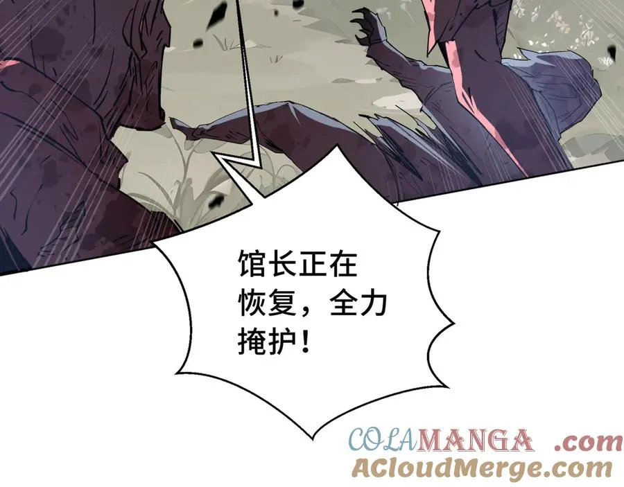 第36话 返城 第93页