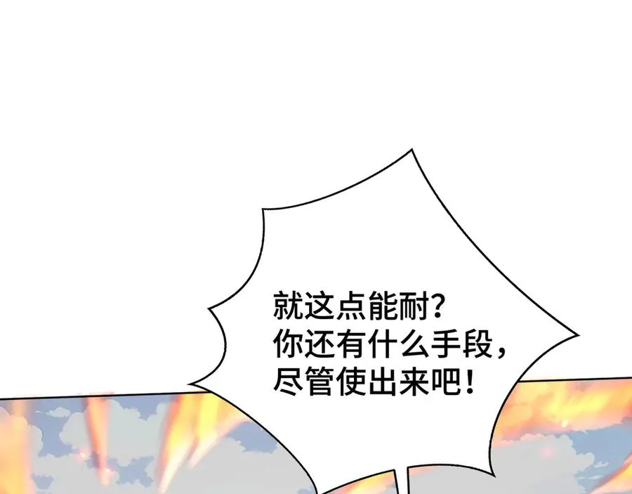 第36话 返城 第106页