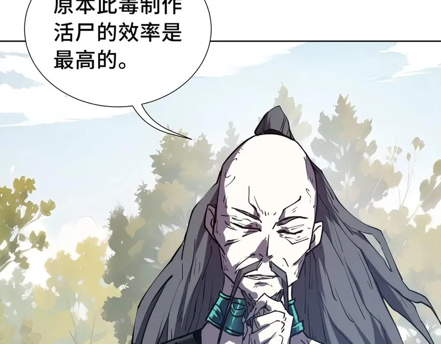 第36话 返城 第110页