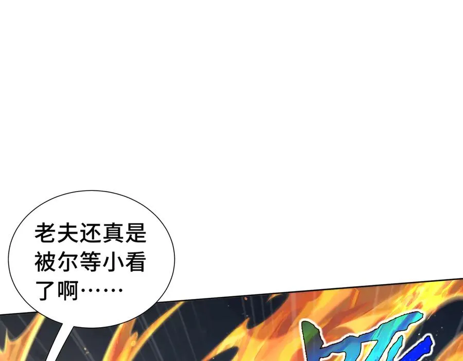第36话 返城 第114页