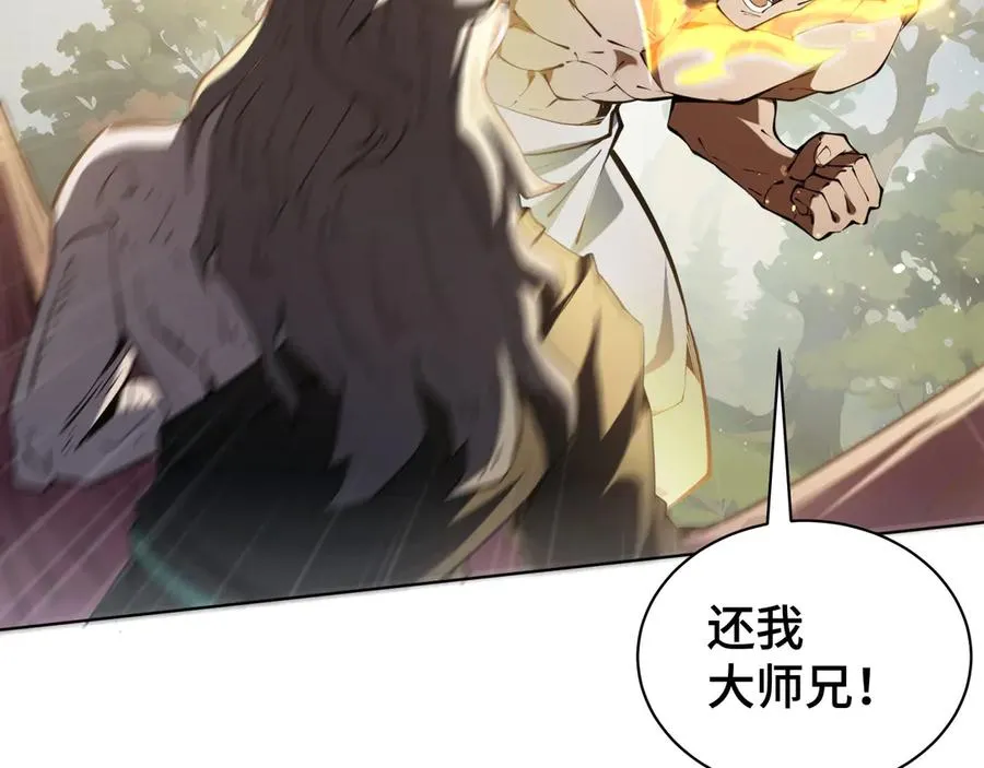 第36话 返城 第116页