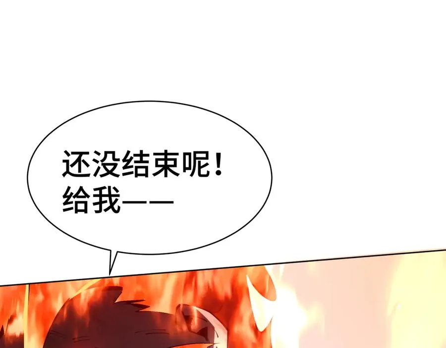 第36话 返城 第123页