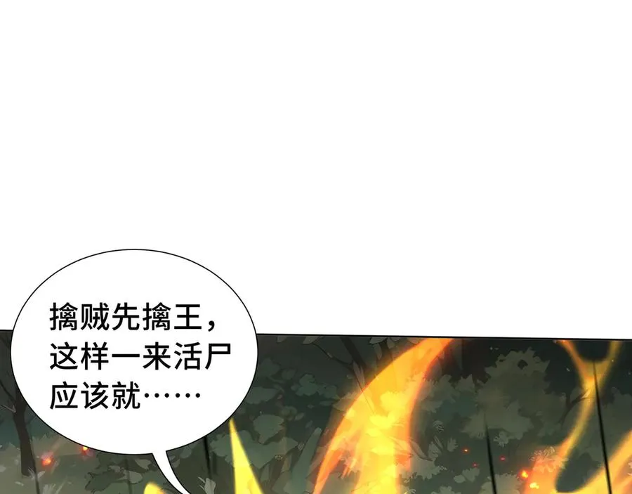 第36话 返城 第135页
