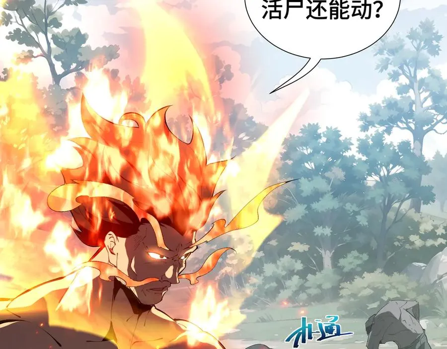 第36话 返城 第142页