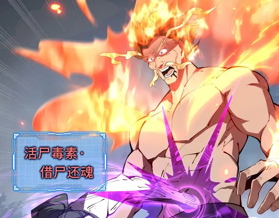 第36话 返城 第146页