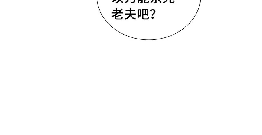 第36话 返城 第148页