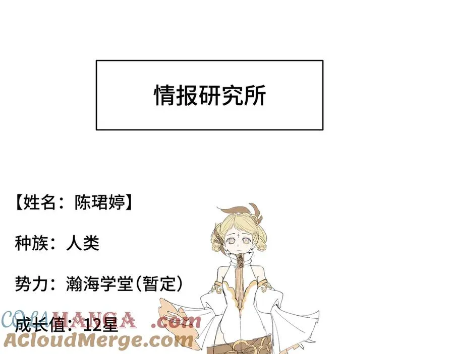 第36话 返城 第149页