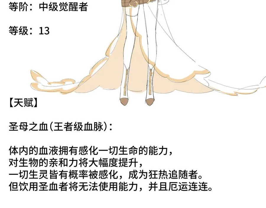 第36话 返城 第150页