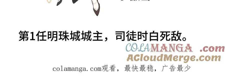 第36话 返城 第153页