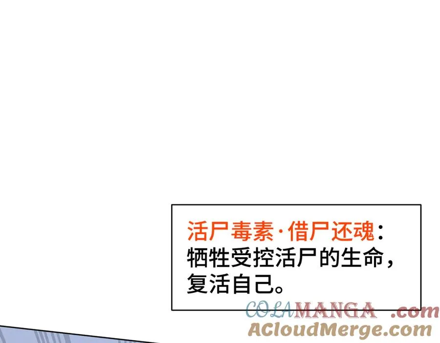 第37话 疗毒 第5页