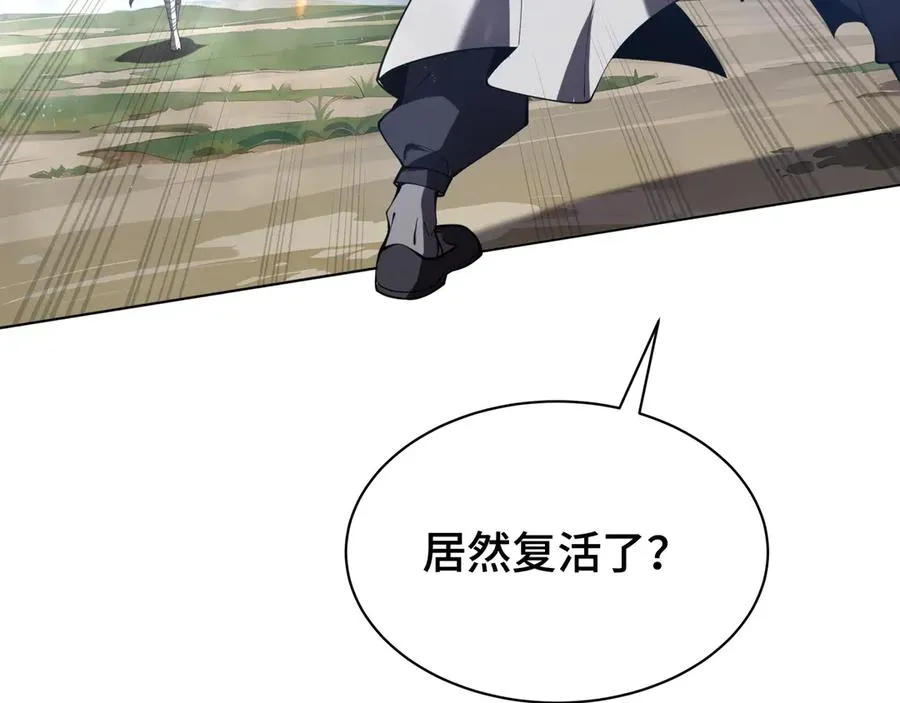 第37话 疗毒 第8页