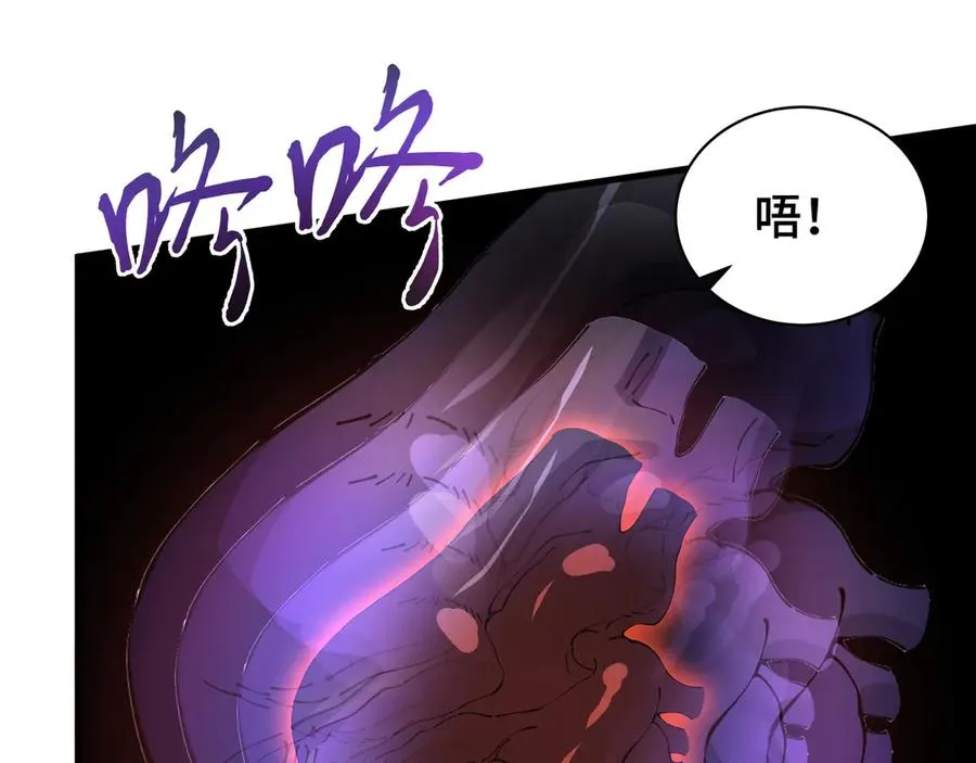 第37话 疗毒 第10页