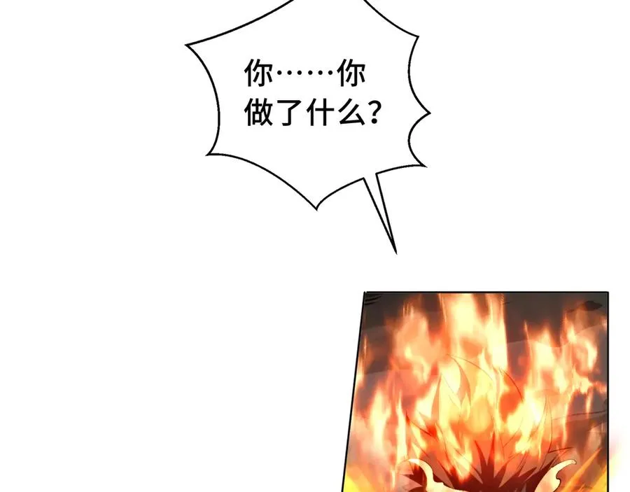 第37话 疗毒 第12页