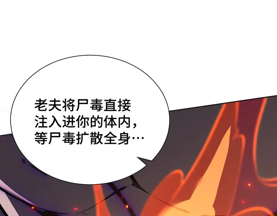 第37话 疗毒 第15页
