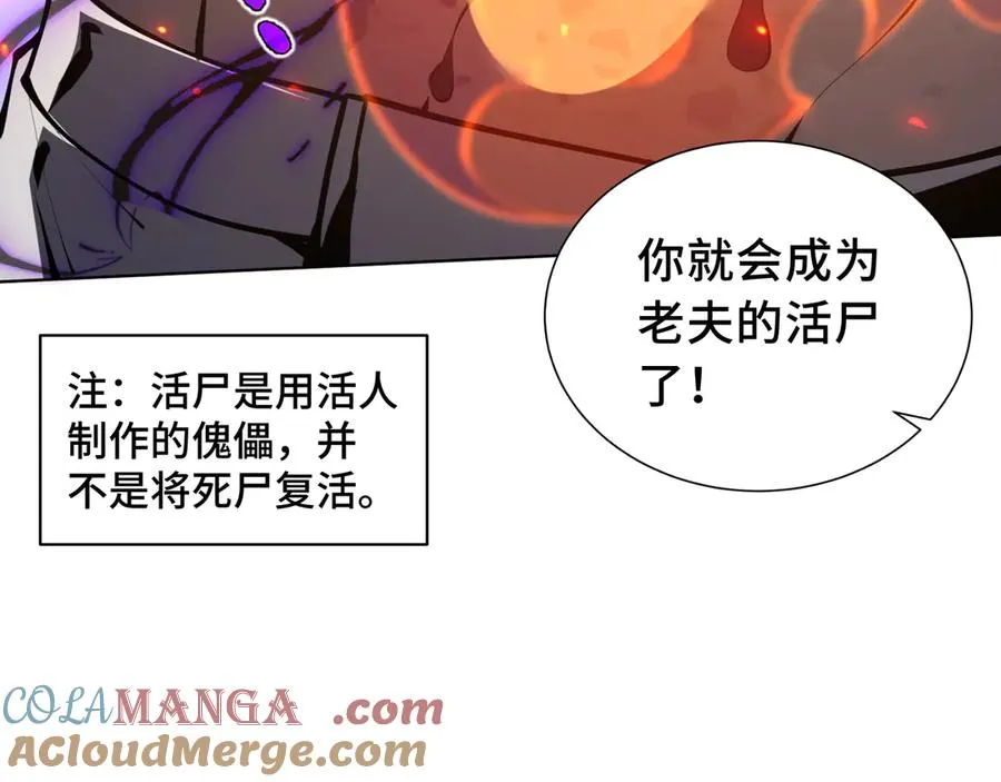 第37话 疗毒 第17页