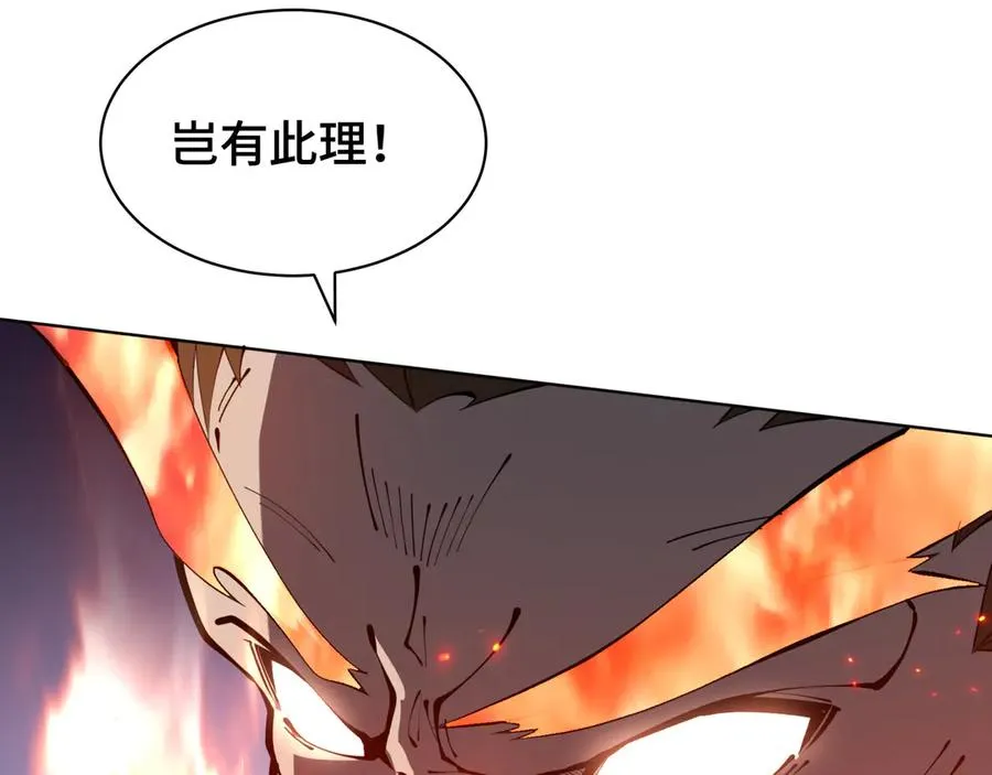 第37话 疗毒 第18页