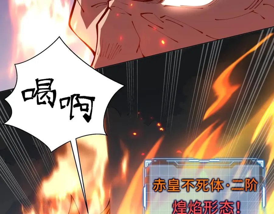 第37话 疗毒 第19页