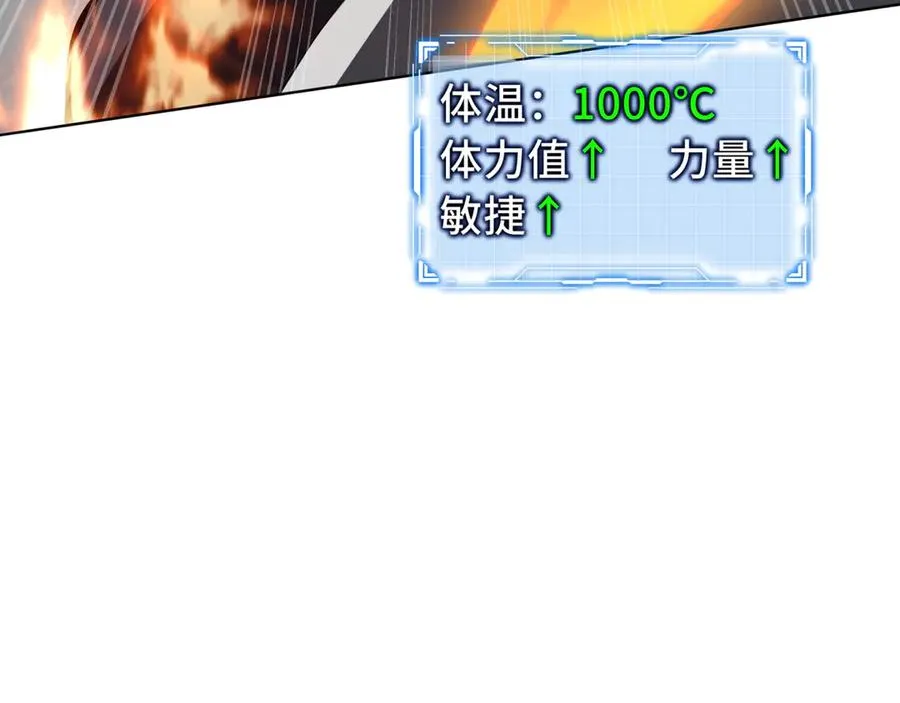 第37话 疗毒 第22页