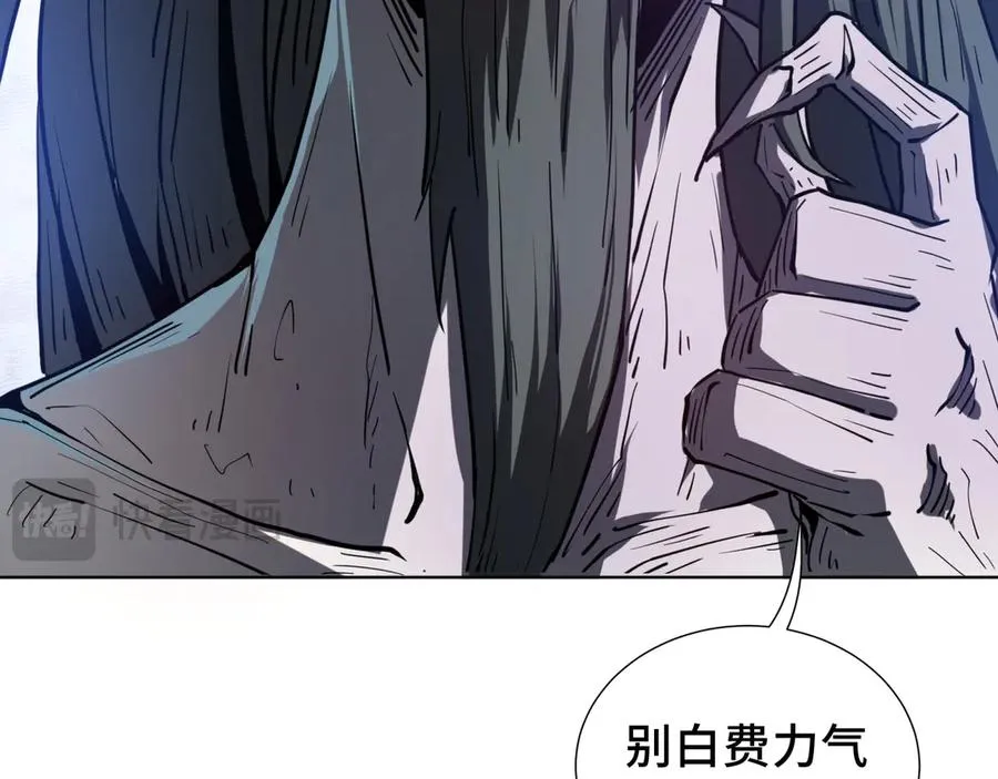 第37话 疗毒 第26页