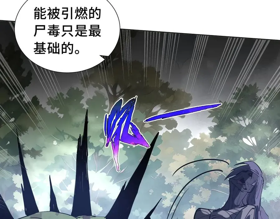 第37话 疗毒 第28页