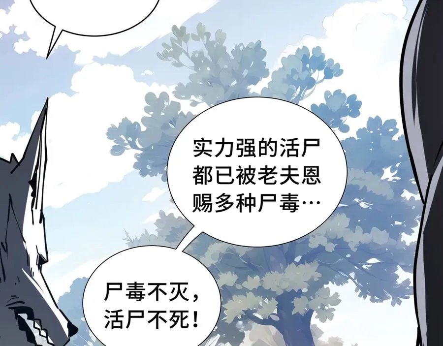 第37话 疗毒 第31页