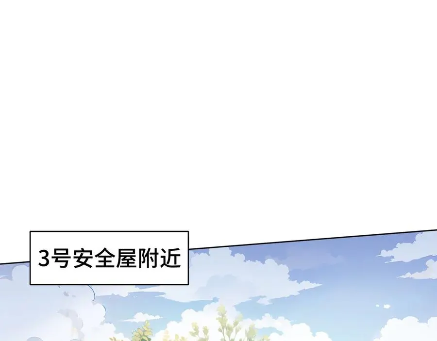 第37话 疗毒 第35页