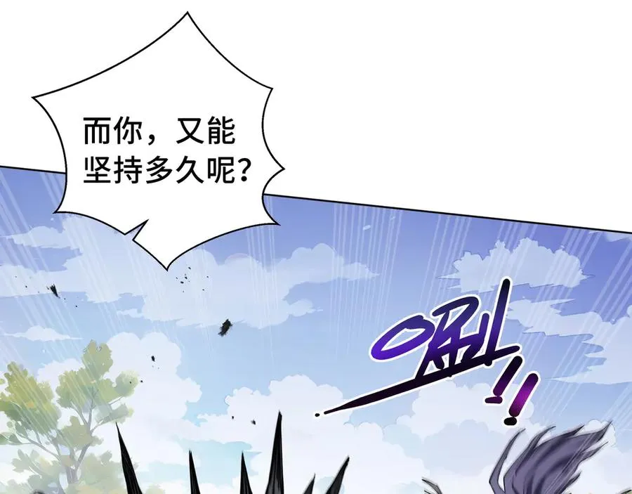 第37话 疗毒 第38页