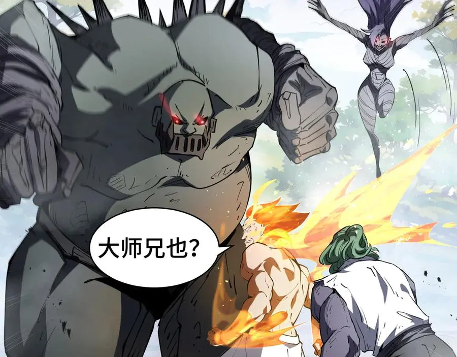第37话 疗毒 第39页