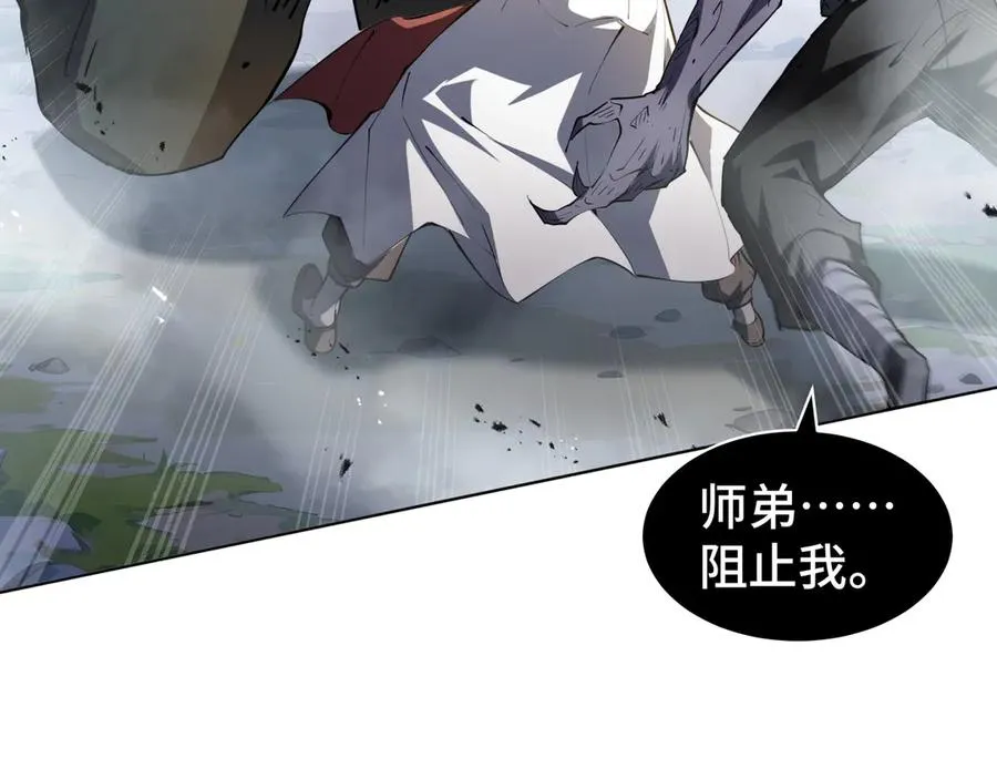 第37话 疗毒 第40页