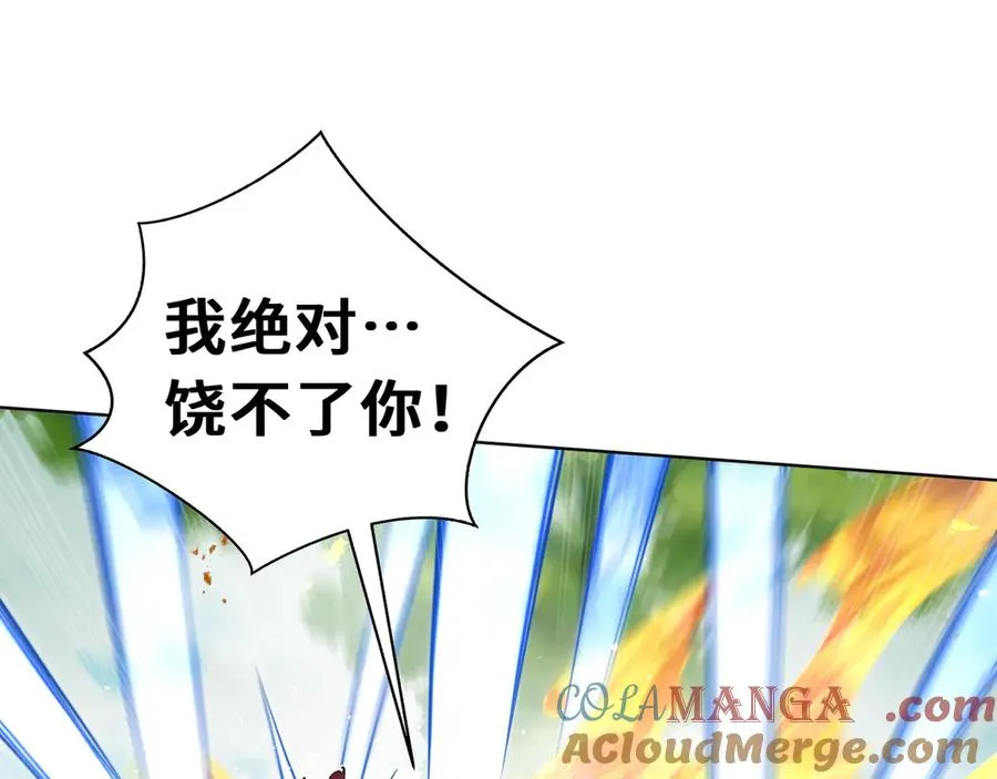 第37话 疗毒 第41页