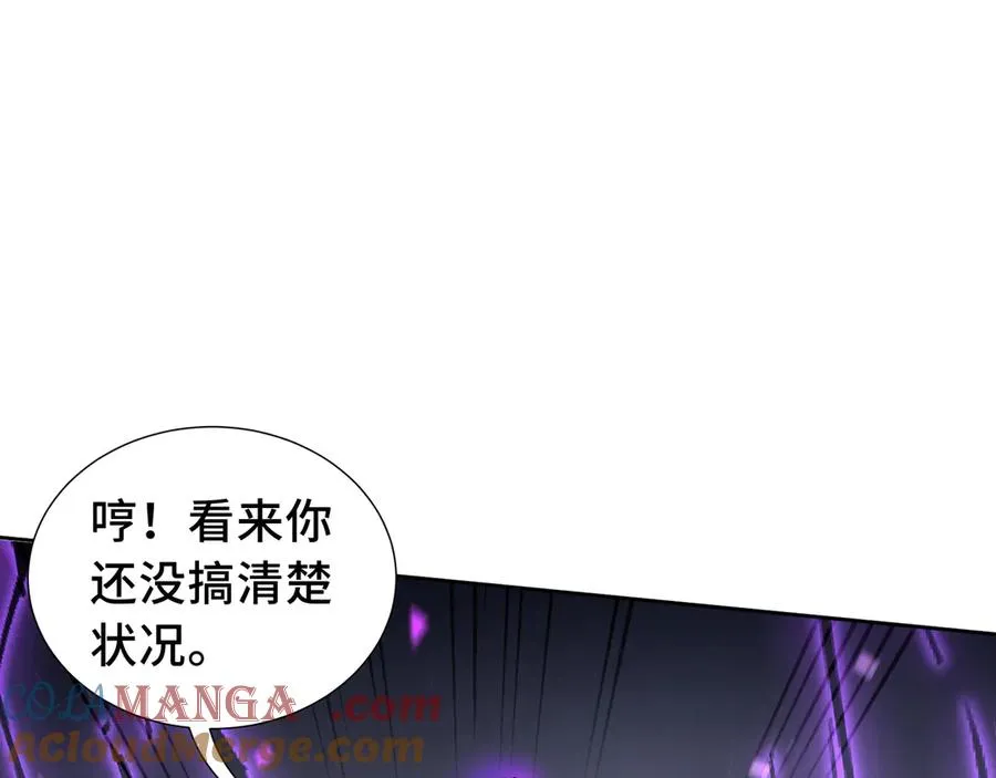 第37话 疗毒 第45页