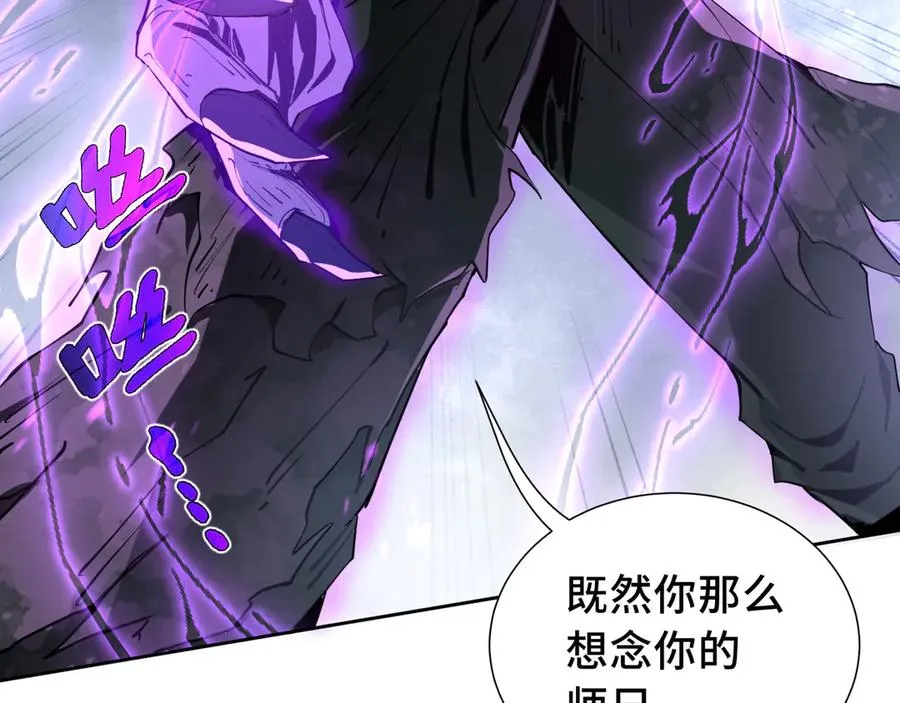 第37话 疗毒 第47页